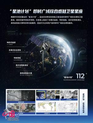 中國航天日大會(huì) 衛(wèi)星智造與空天信息即時(shí)服務(wù)創(chuàng)新應(yīng)用發(fā)布，遙感信息系統(tǒng)邁入新時(shí)代